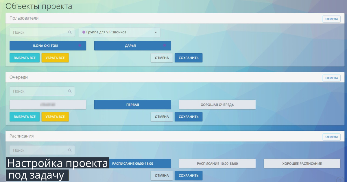 Security: call center projects