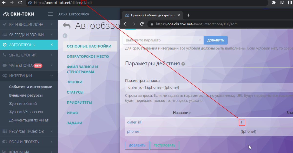 Example of dialer id display for query parameters