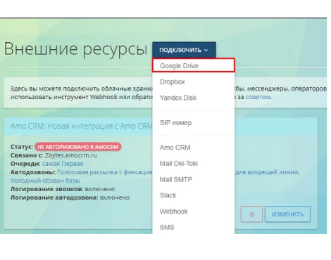 What Integrations Does Oki-Toki Have with Google