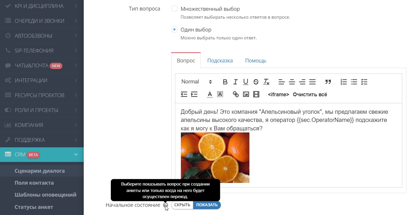 Configuring question display in questionnaire