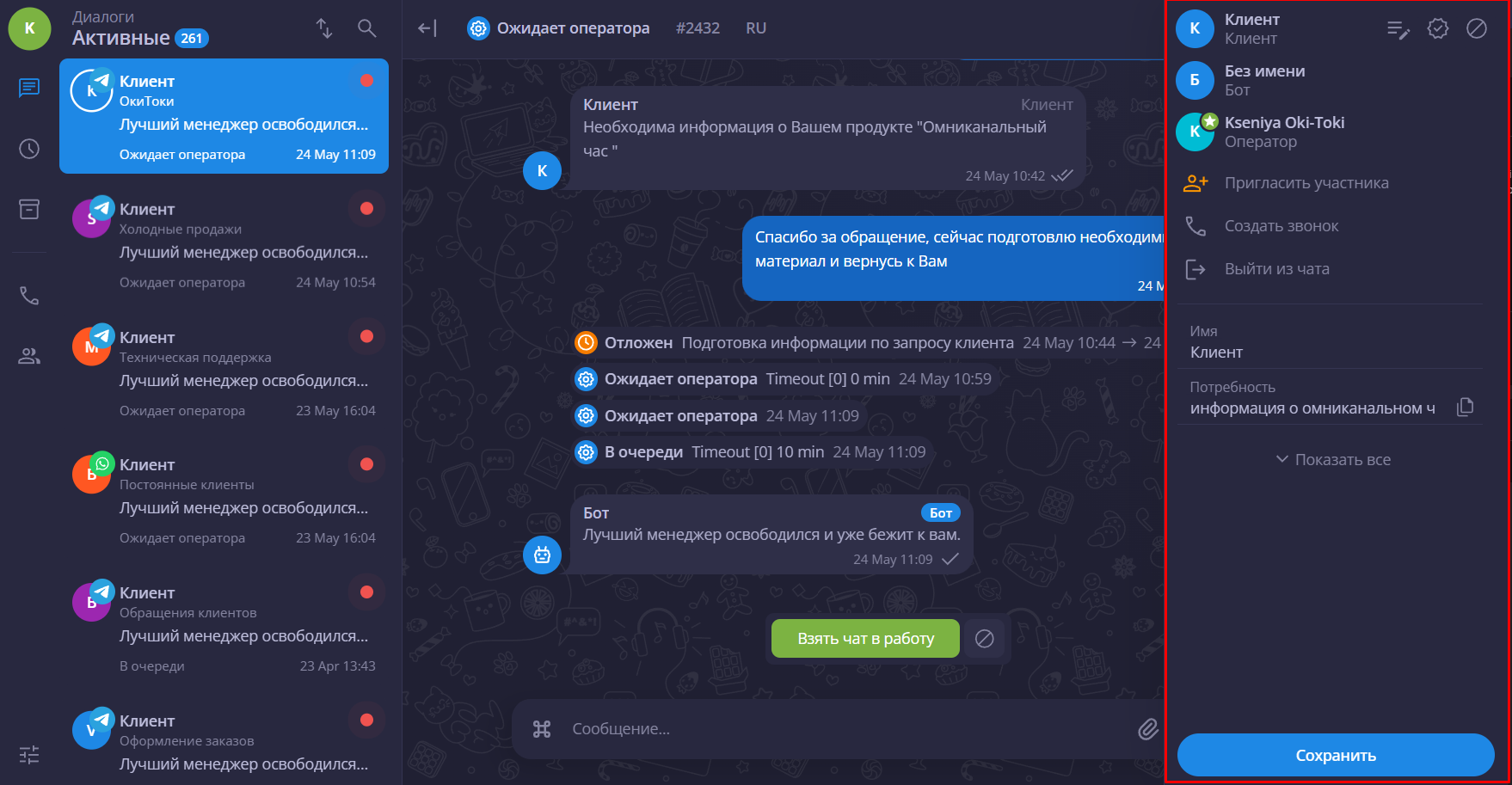 Chat functionality Oki-Toki