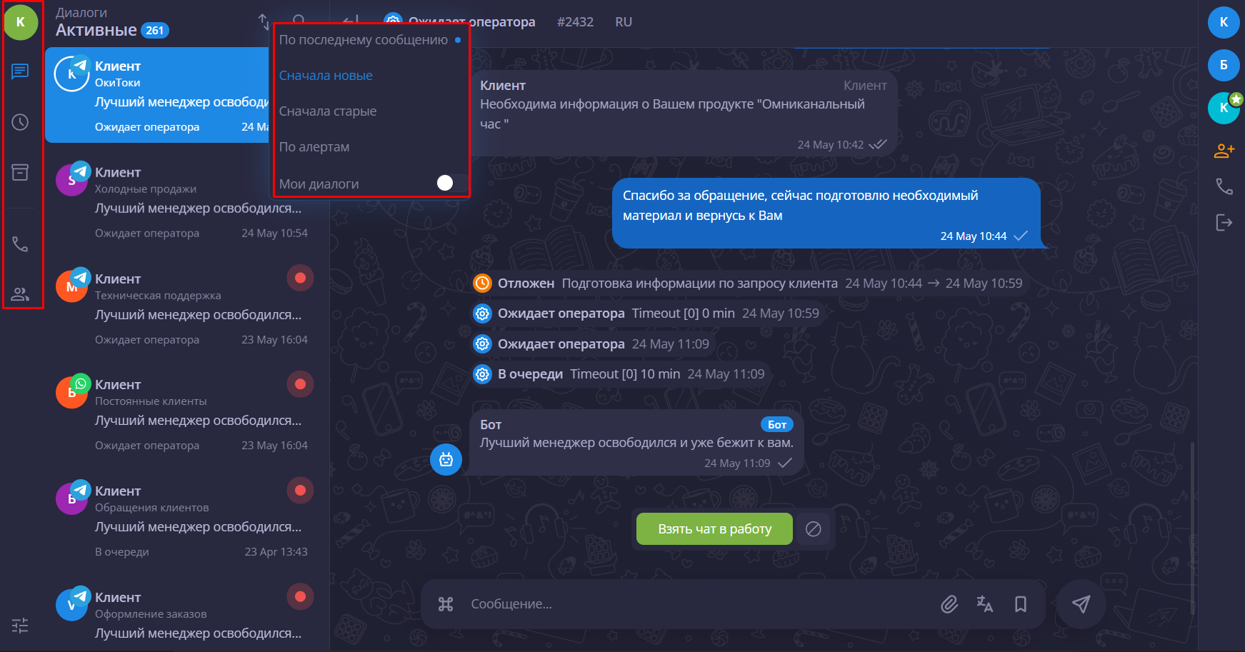 Chat functionality in Oki-Toki