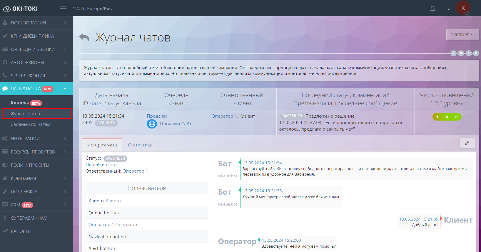 Chat log in Oki-Toki