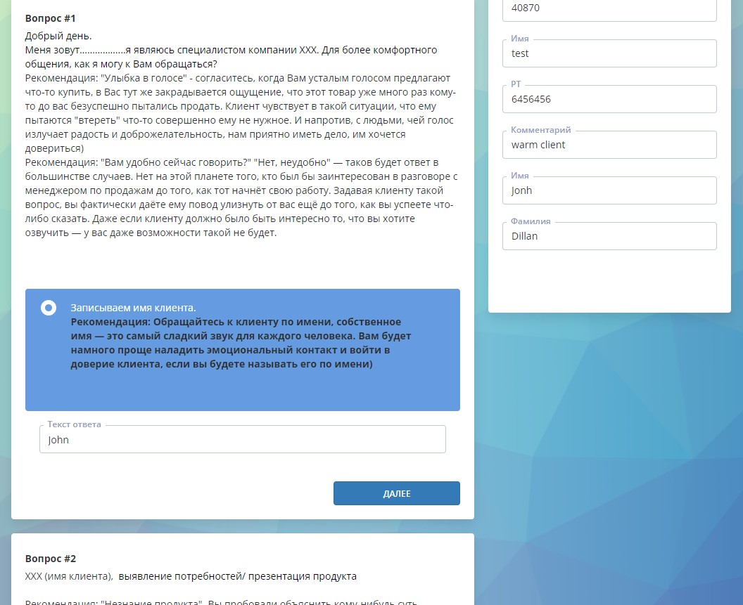 Scenario-questionnaire or questionnaire for CATI research