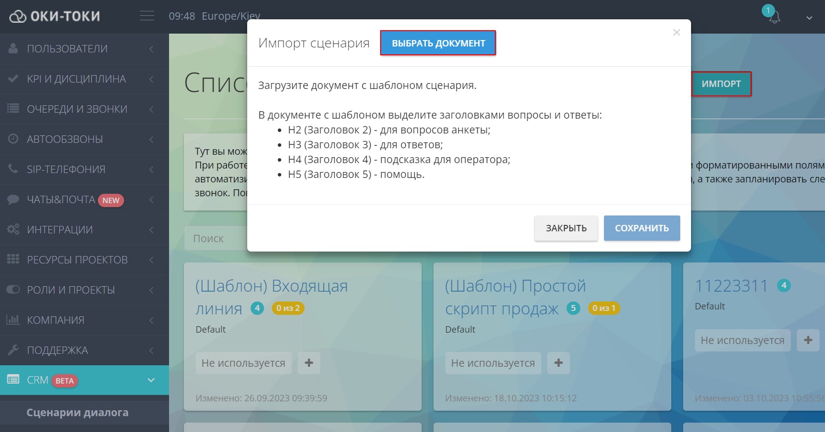Import sales script