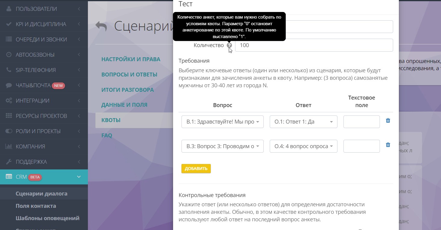 Quotas instrument for planning