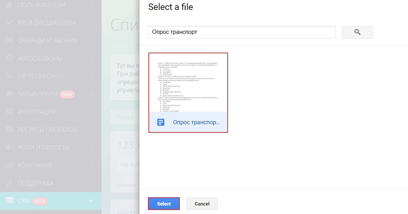 Choosing a document with a questionnaire