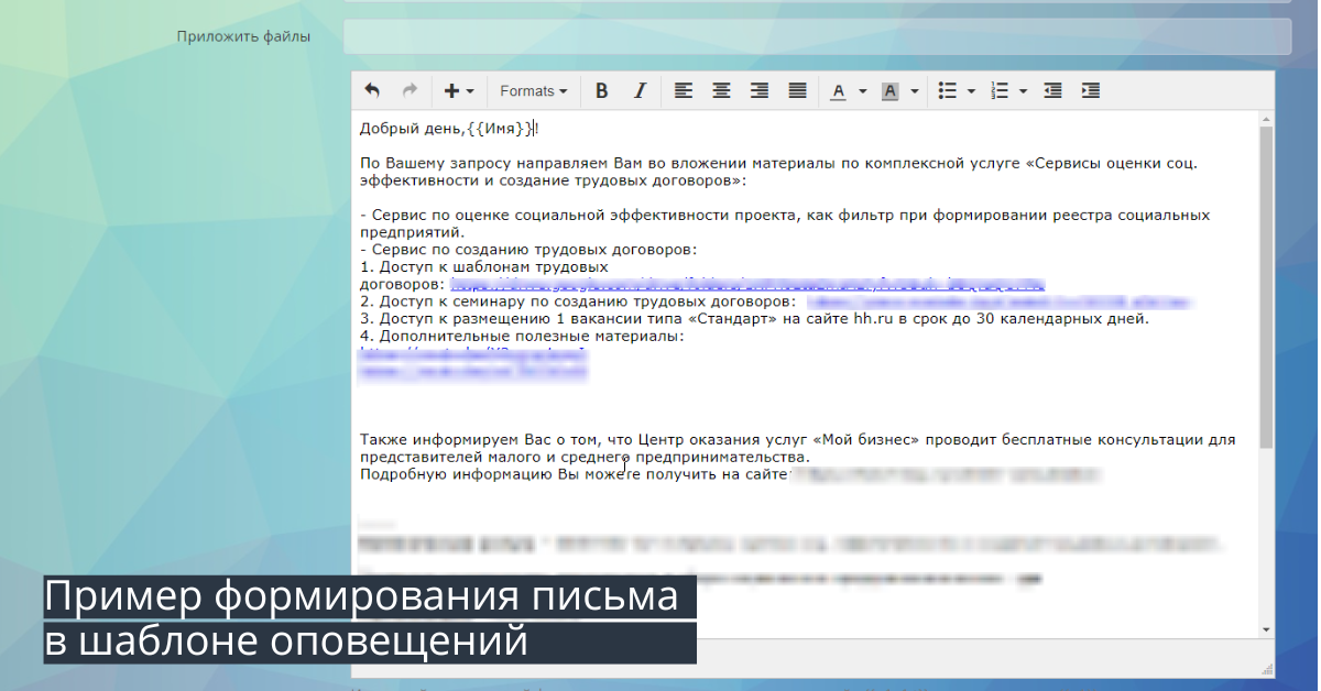 How to make an email template for a sales script in a contact center