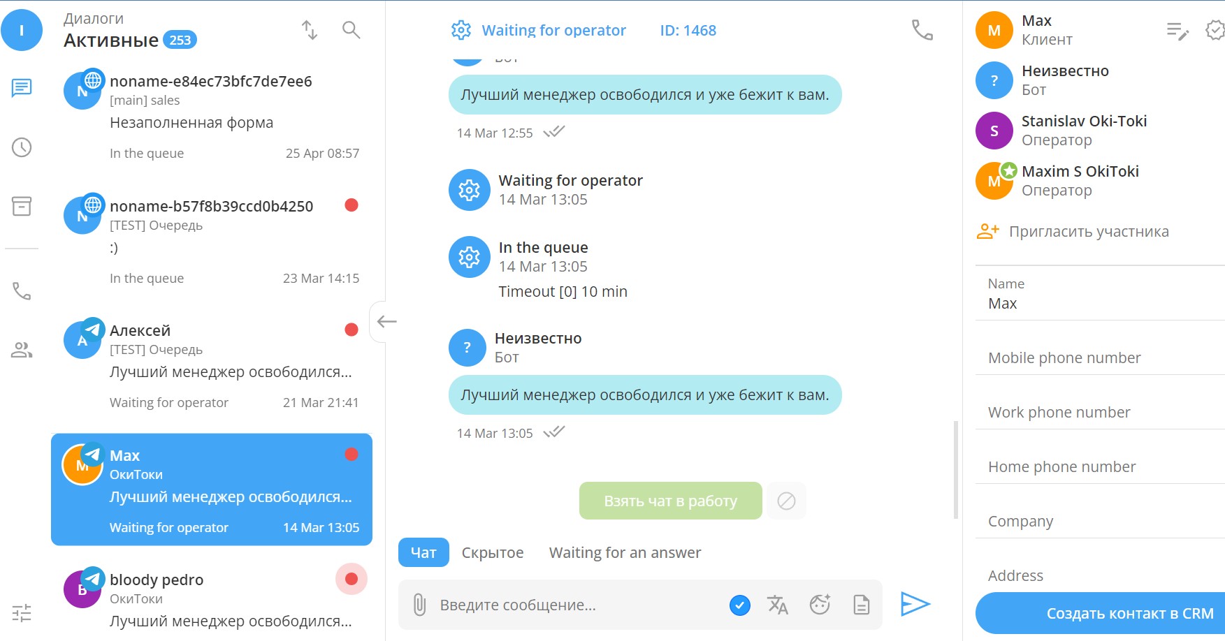 Oki-Toki chat system
