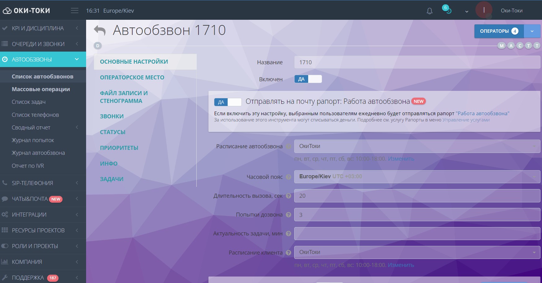 Setting up auto-dialing in Oki-Toki