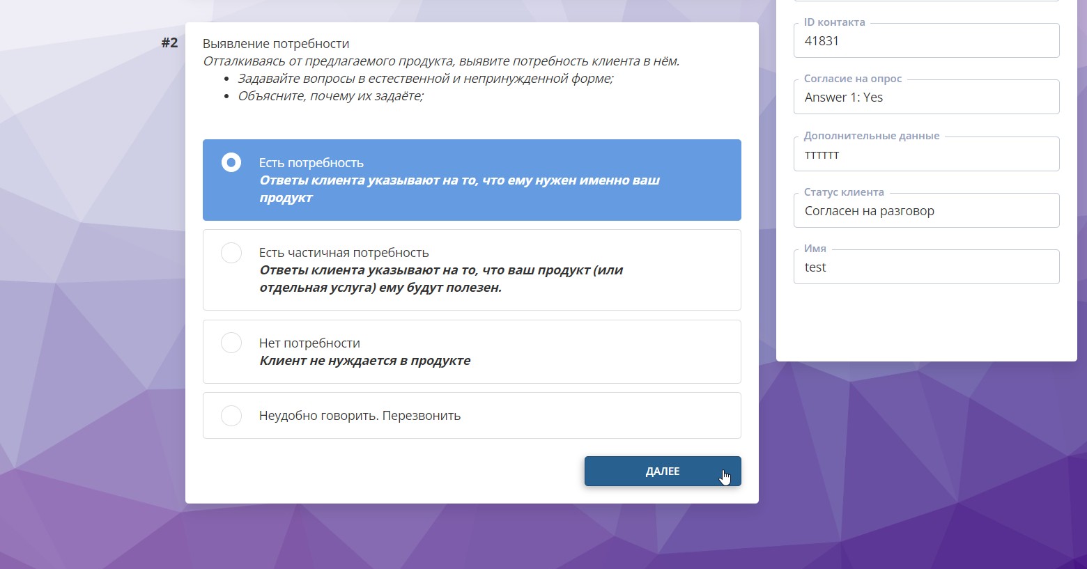 Dialogue script in Oki-Toki