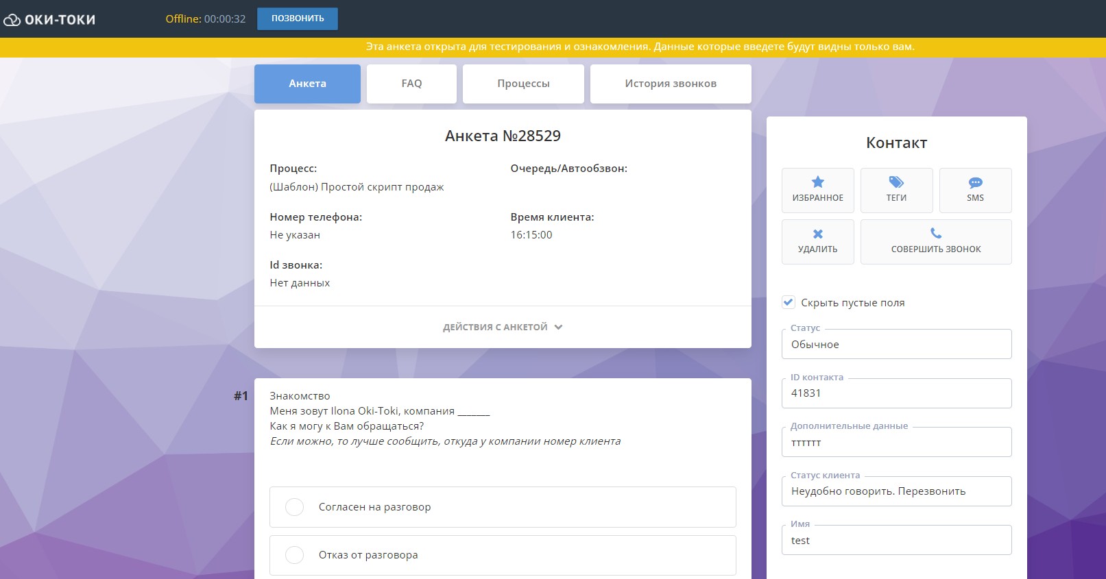 Script Oki-Toki call