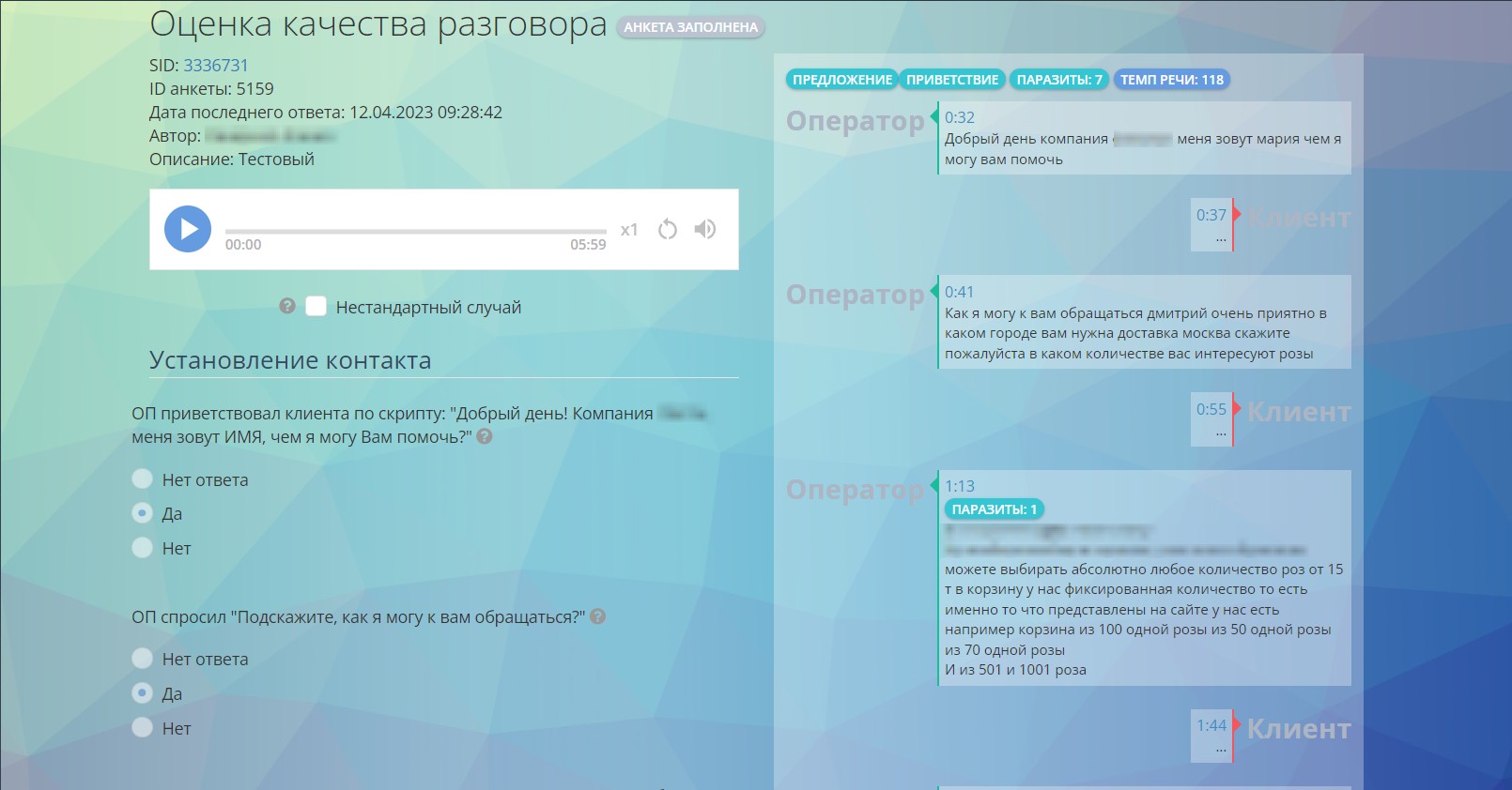 Evaluation of operator dialogues in Oki-Toki