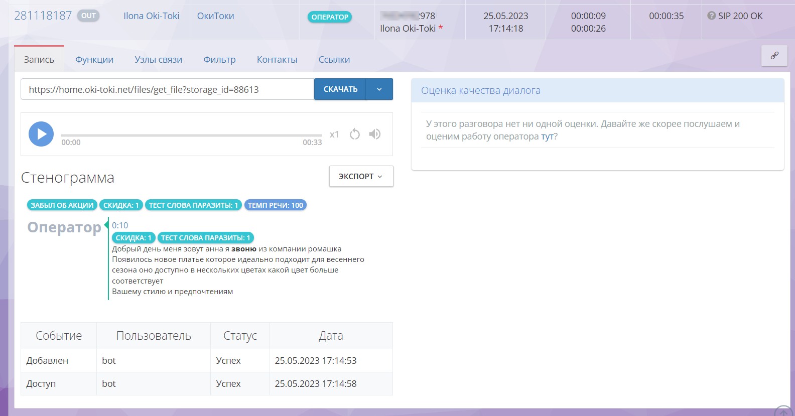 Transcript and speech analytics in Oki-Toki