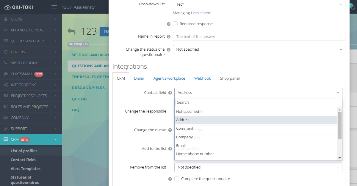 Field for filling in CRM