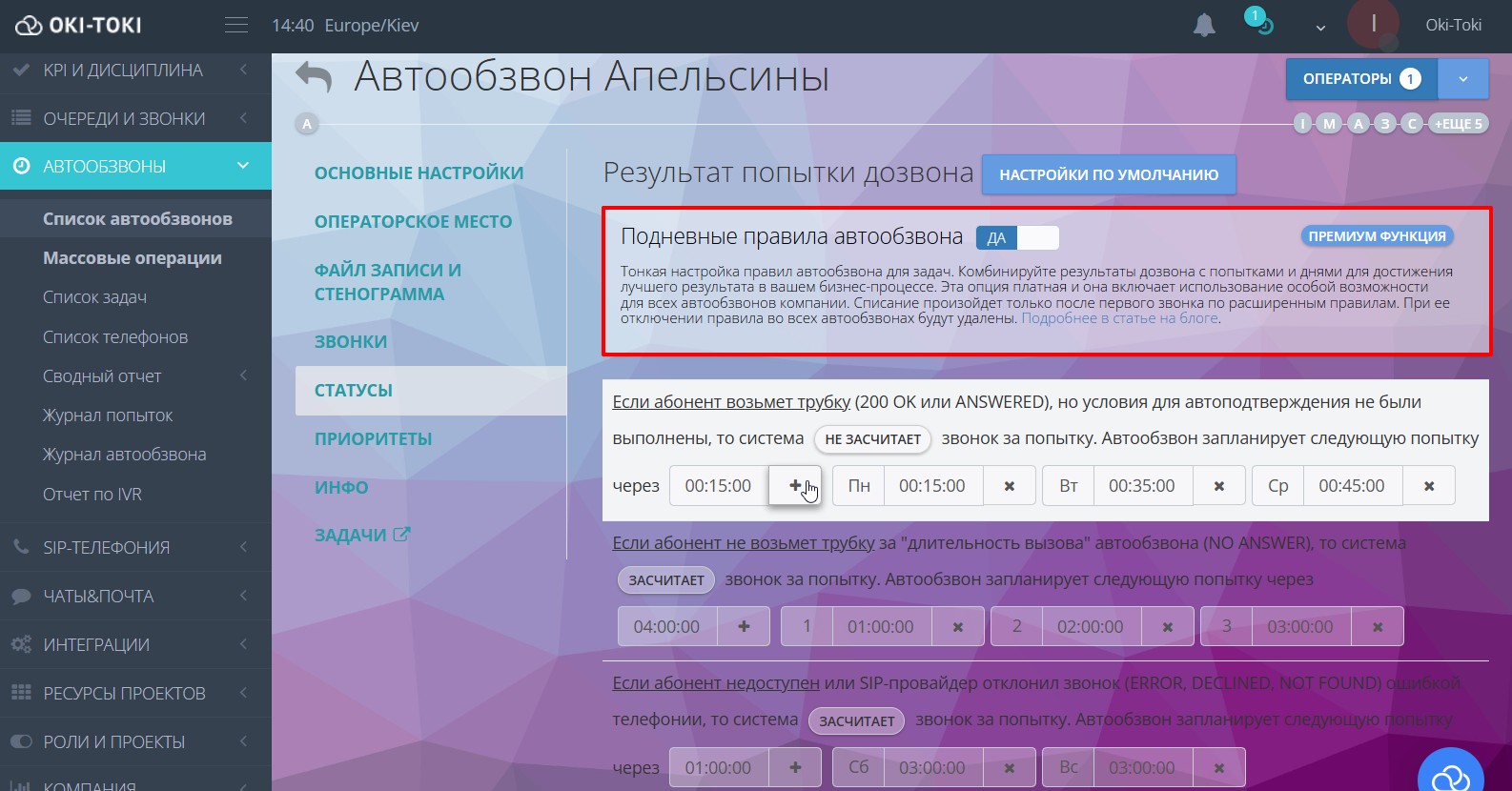 Configuring per-day rules